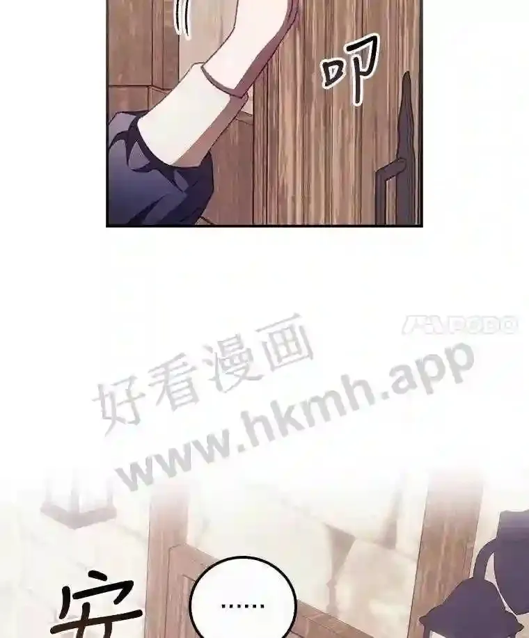 看见你的结局漫画,10.离开前夕2图