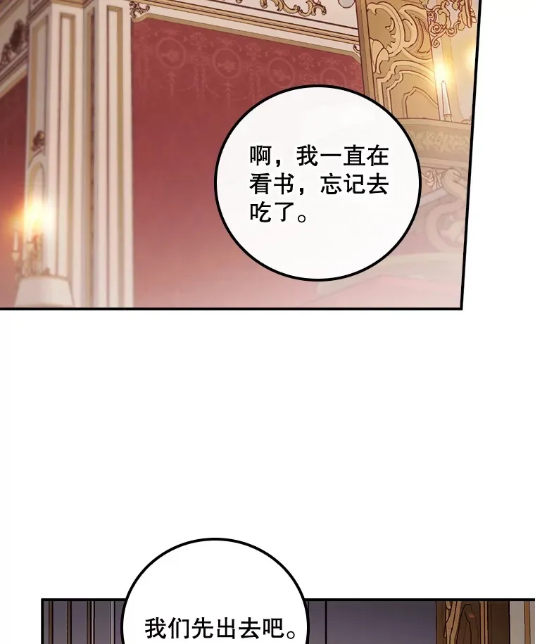 看见你的结局漫画,22.识破2图