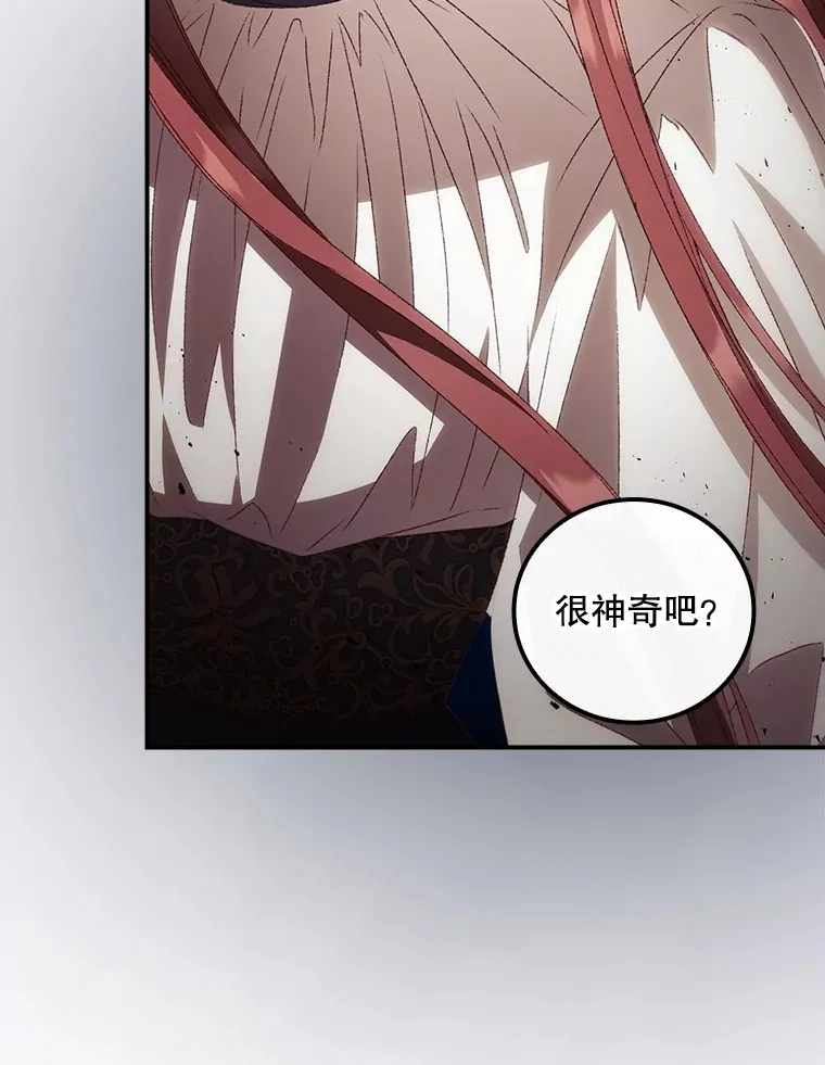 看见你的结局漫画,68.魔女1图