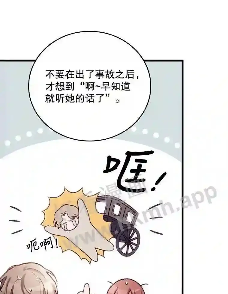 看见你的结局漫画,1.奇怪的死因1图