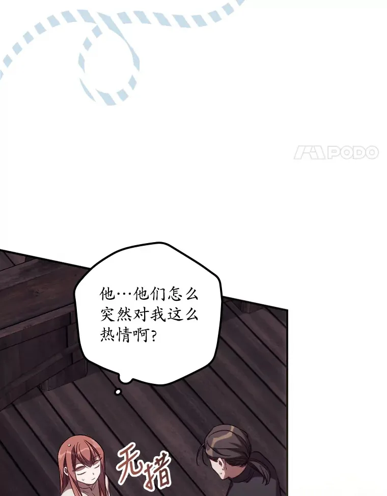 看见你的结局漫画,31.爱鲁昂神殿2图