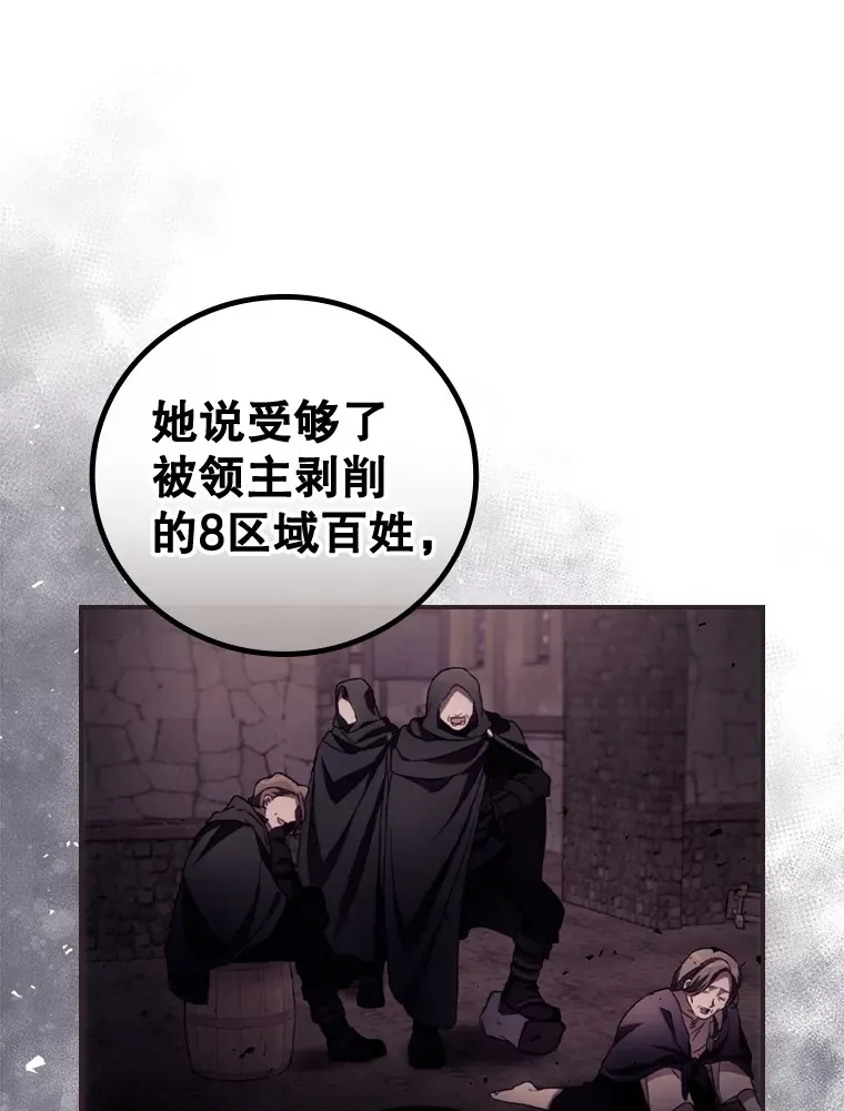 看见你们格外亲歌曲原唱漫画,38.造反1图