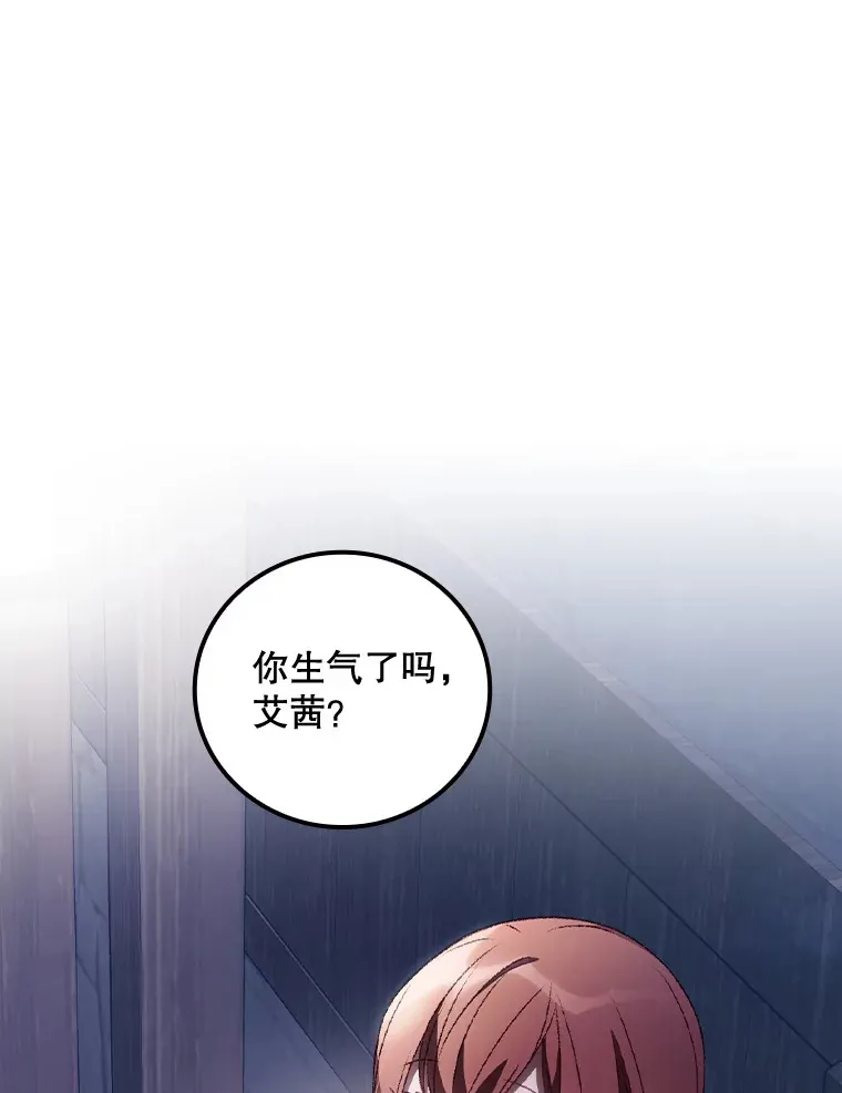 看见你的结局漫画,34.抵达8区域1图