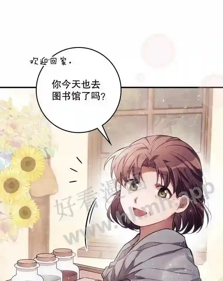 看见你的结局漫画,1.奇怪的死因2图