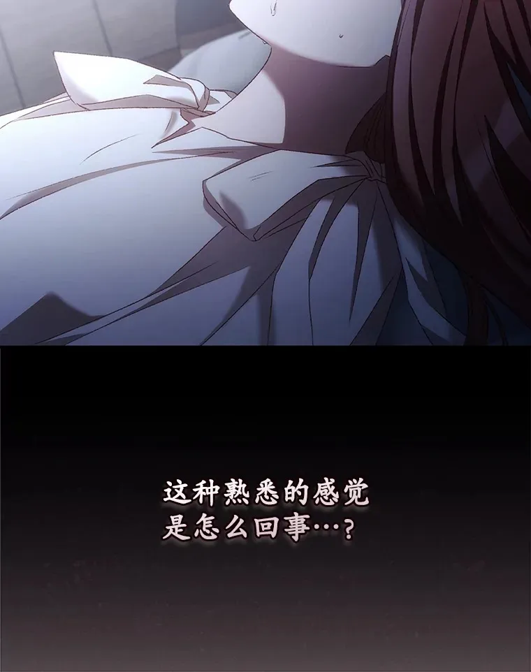 看见你的结局漫画,53.塔罗牌2图