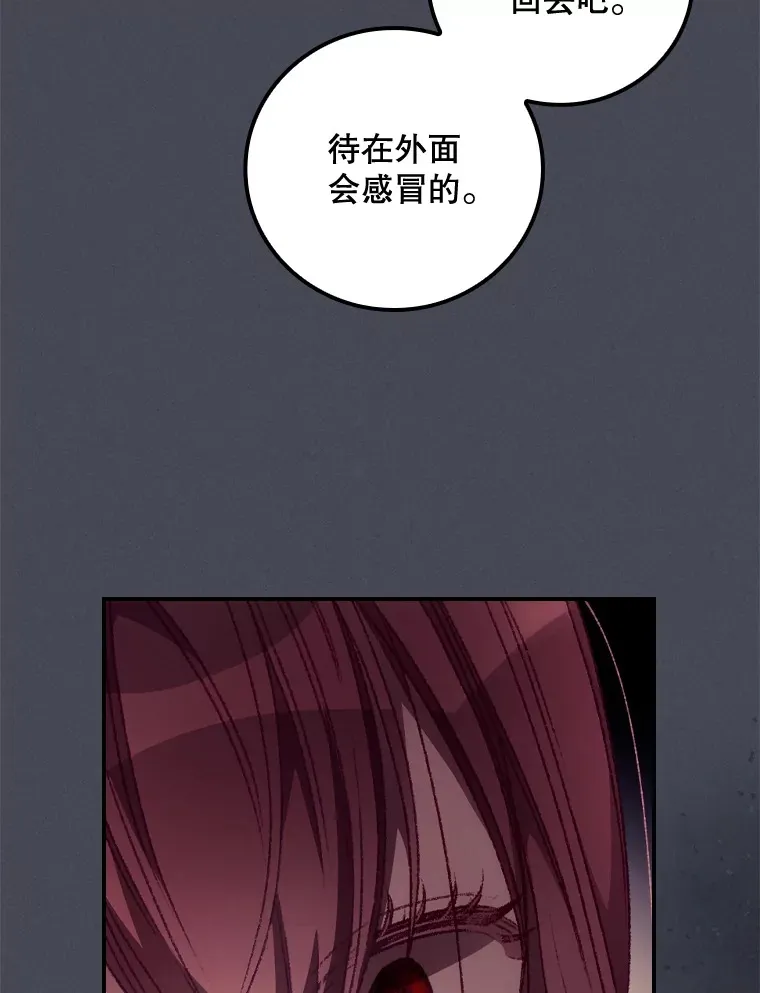 看见你的结局漫画,26.异常2图