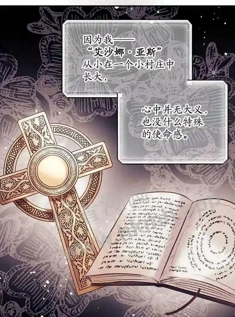 看见你的结局漫画,1.奇怪的死因1图