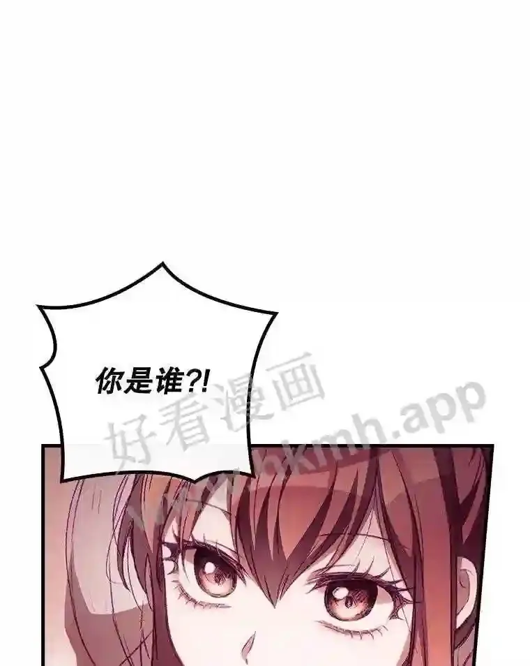 看见你的结局漫画,5.身份1图