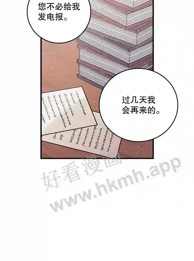 看见你的结局漫画,1.奇怪的死因2图