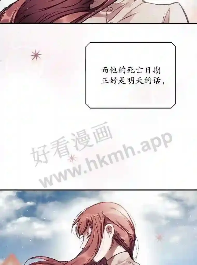 看见你的结局漫画,1.奇怪的死因2图
