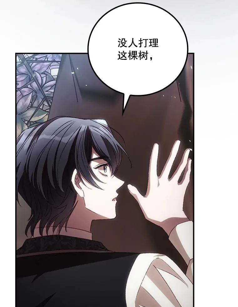 看见你的结局漫画,68.魔女2图