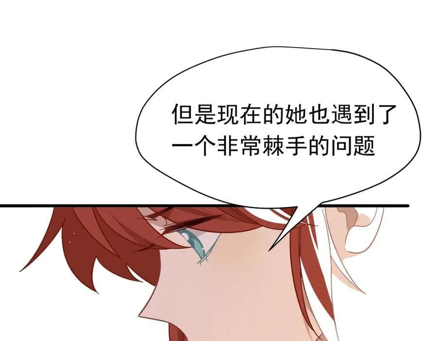 转生魔女养成了圣殿骑士漫画,第23话 再遇米卡尔1图