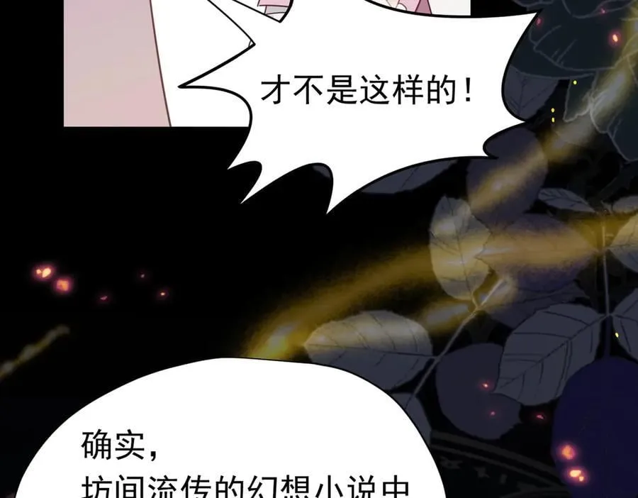 转生魔女养成了圣殿骑士漫画,第25话 为学术献出生命的女孩1图