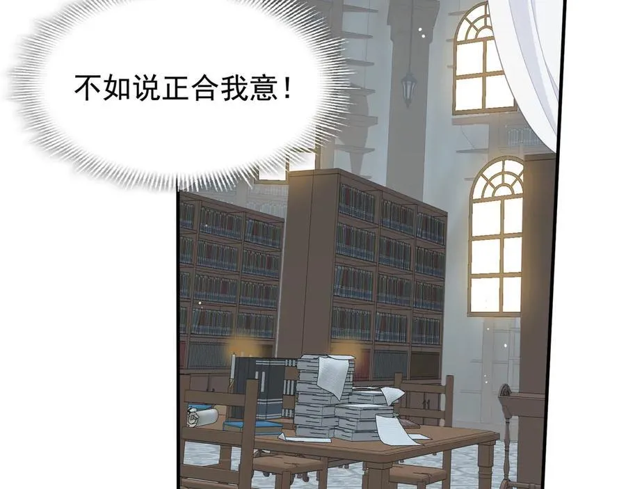 转生魔女养成了圣殿骑士漫画,第32话 紫色眼眸的男人1图