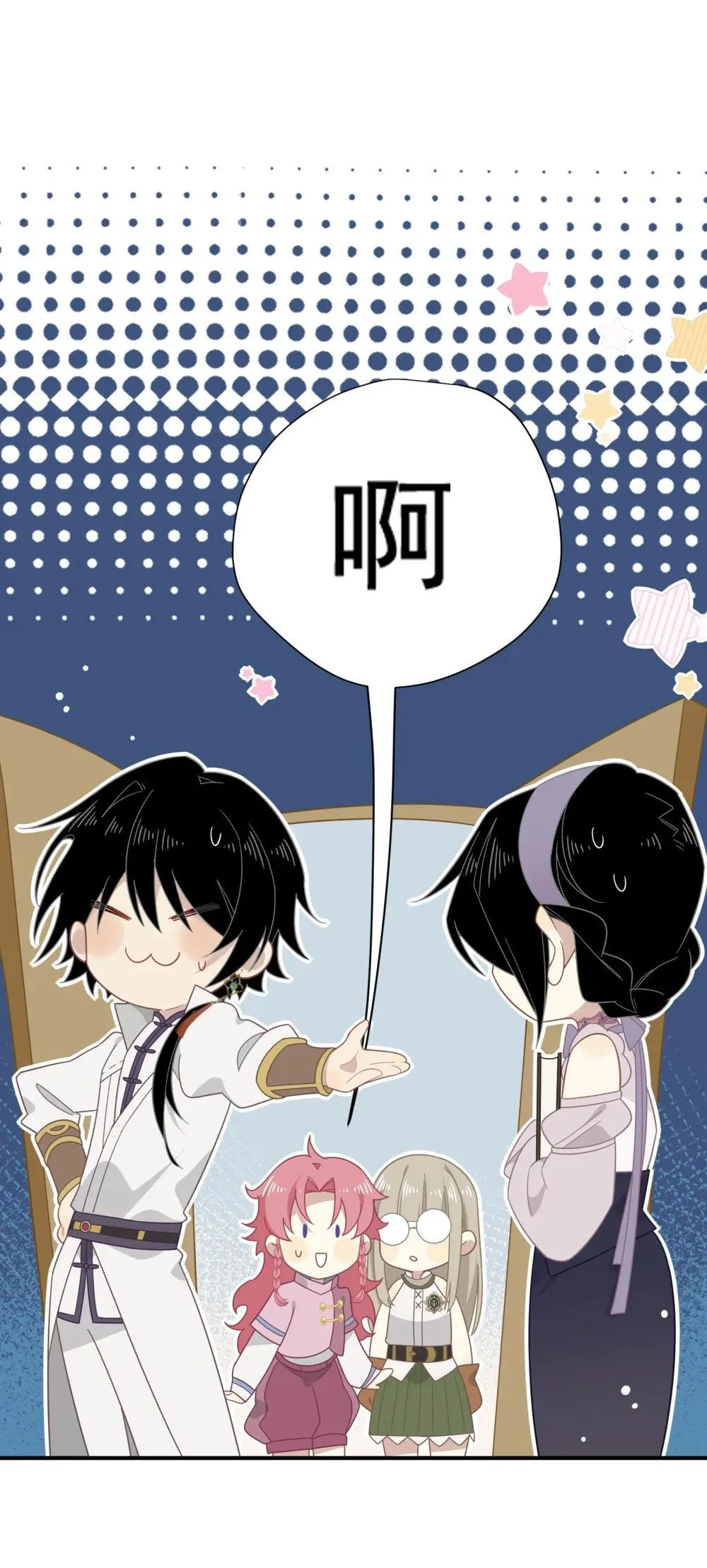 转生魔女养成了圣殿骑士漫画,第33话 中计了2图