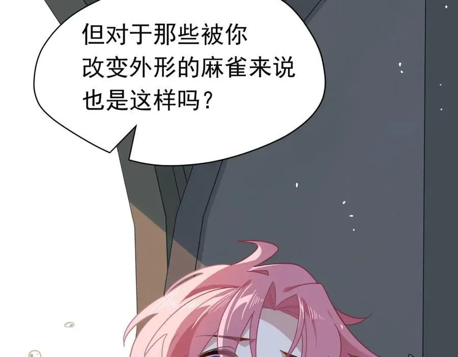 转生魔女养成了圣殿骑士漫画,第25话 为学术献出生命的女孩2图