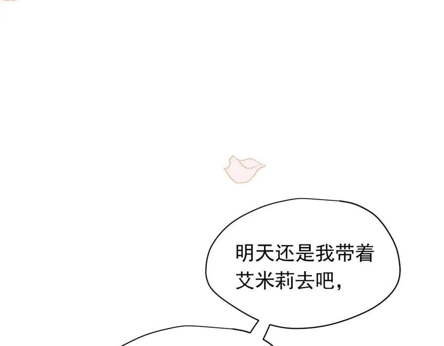 转生魔女养成了圣殿骑士漫画,第31话 内鬼2图