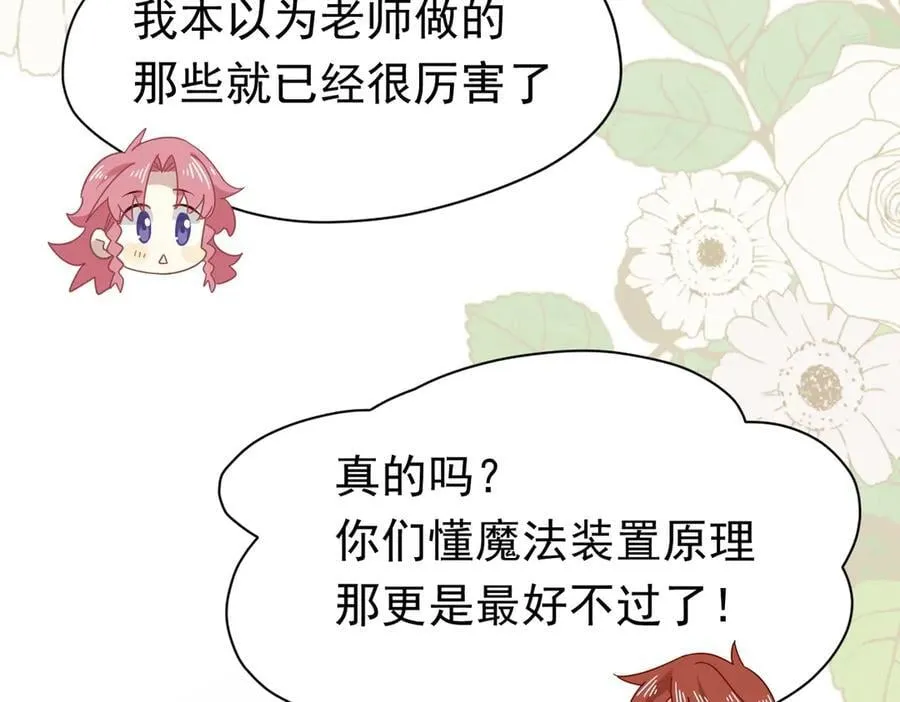 转生魔女养成了圣殿骑士漫画,第23话 再遇米卡尔2图