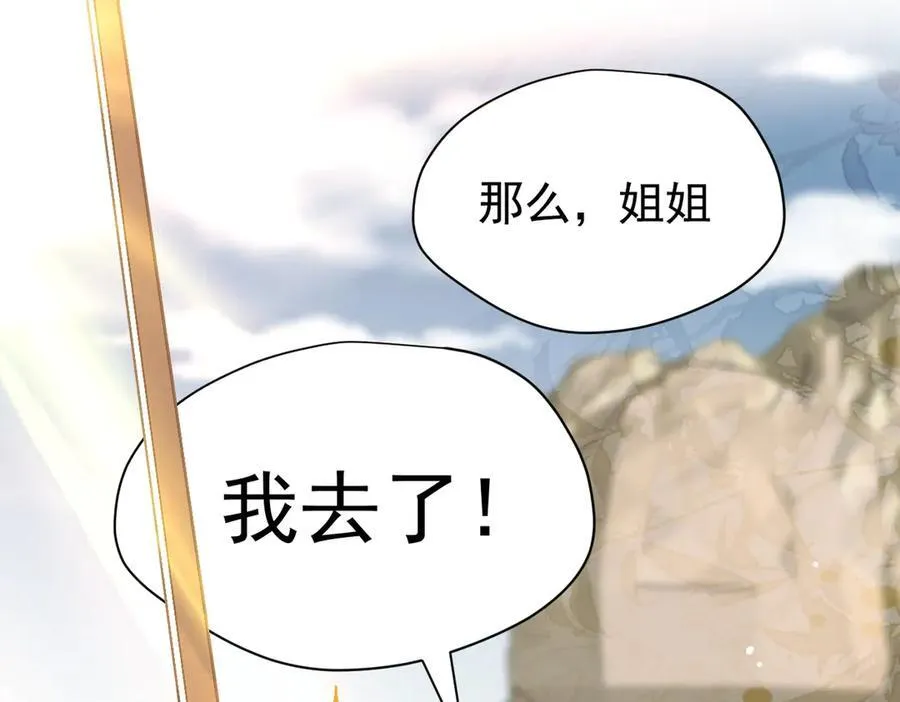 转生魔女养成了圣殿骑士漫画,第23话 再遇米卡尔2图