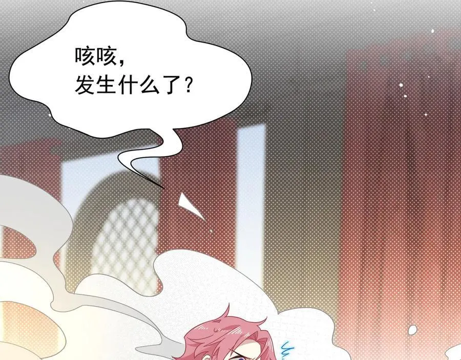 转生魔女养成了圣殿骑士漫画,第34话 为了姐姐的请求1图