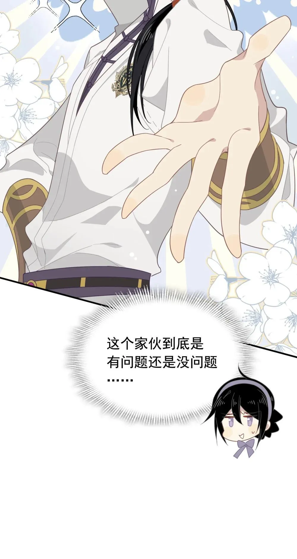 转生魔女养成了圣殿骑士漫画,第33话 中计了2图