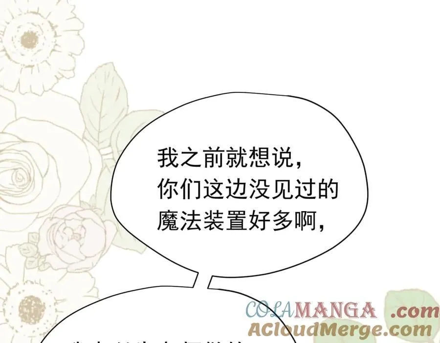 转生魔女养成了圣殿骑士漫画,第23话 再遇米卡尔1图