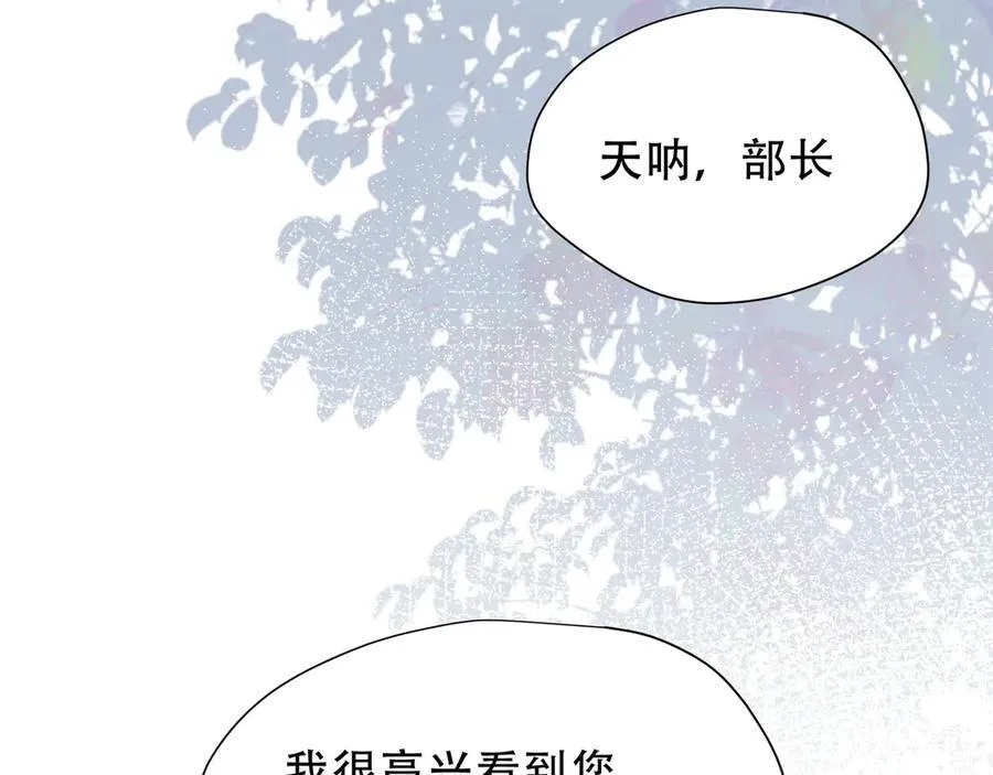 转生魔女养成了圣殿骑士漫画,第37话 身份败露2图