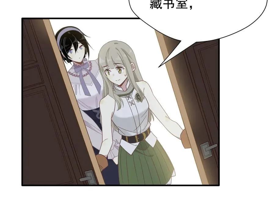 转生魔女养成了圣殿骑士漫画,第32话 紫色眼眸的男人2图