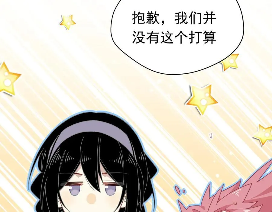 转生魔女养成了圣殿骑士漫画,第22话 姐姐这是犯规的！2图