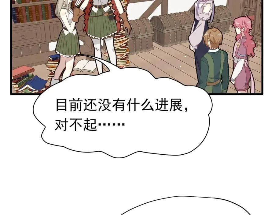 转生魔女养成了圣殿骑士漫画,第24话 今世徒弟VS前世徒弟1图