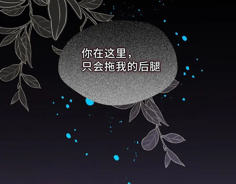 转生魔女养成了圣殿骑士11漫画,第36话 潘多拉之盒2图