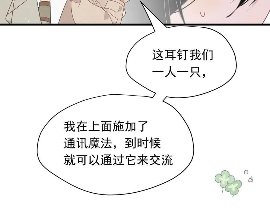 转生魔女养成了圣殿骑士漫画,第31话 内鬼2图
