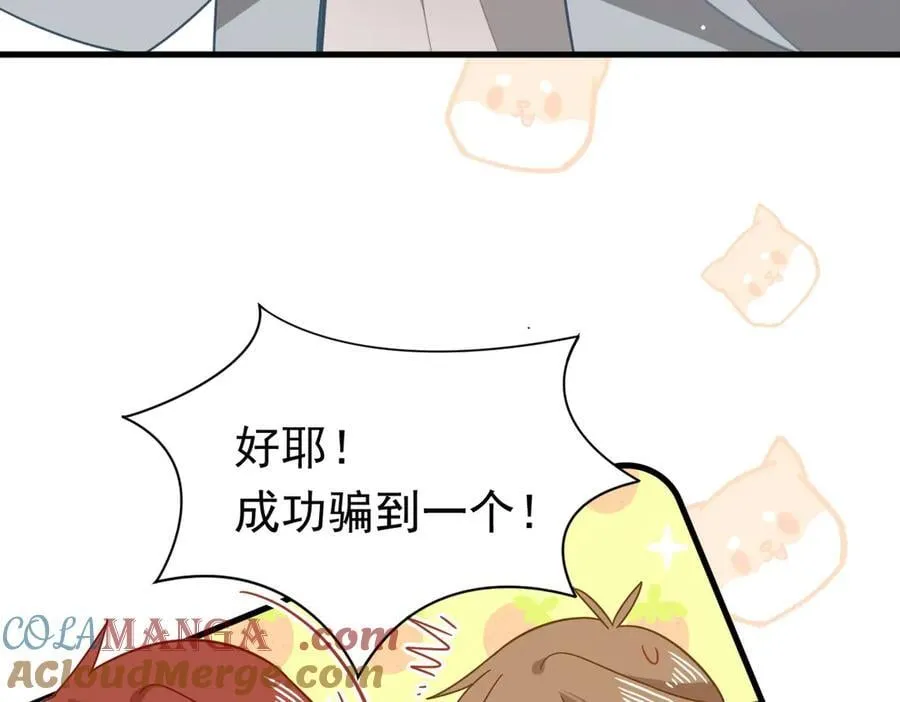 转生魔女养成了圣殿骑士漫画,第23话 再遇米卡尔1图