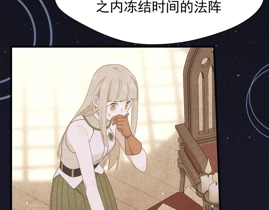 转生魔女养成了圣殿骑士漫画,第25话 为学术献出生命的女孩2图