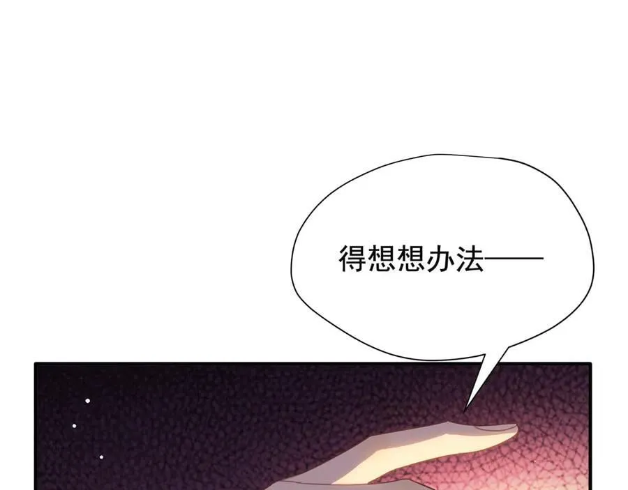 转生魔女养成了圣殿骑士漫画,第34话 为了姐姐的请求1图