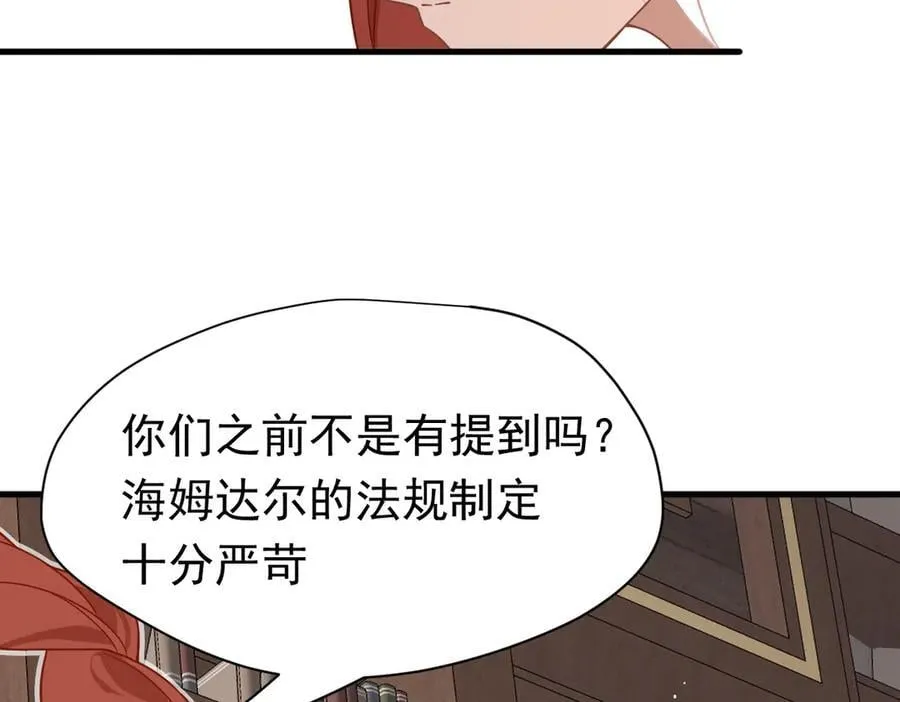 转生魔女养成了圣殿骑士漫画,第23话 再遇米卡尔2图