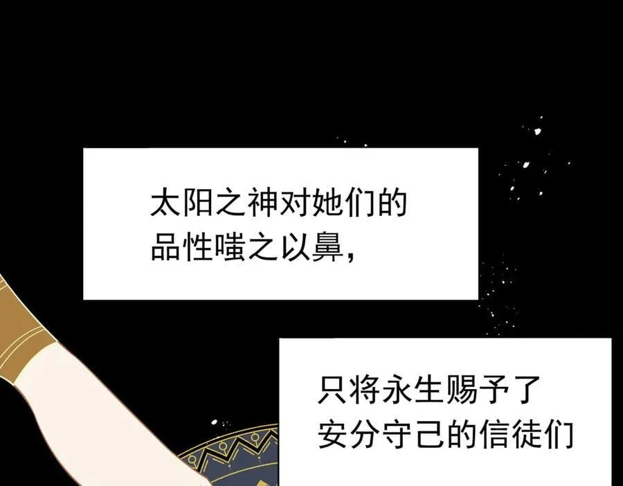 转生魔女养成了圣殿骑士漫画,第28话 过去篇（1）2图