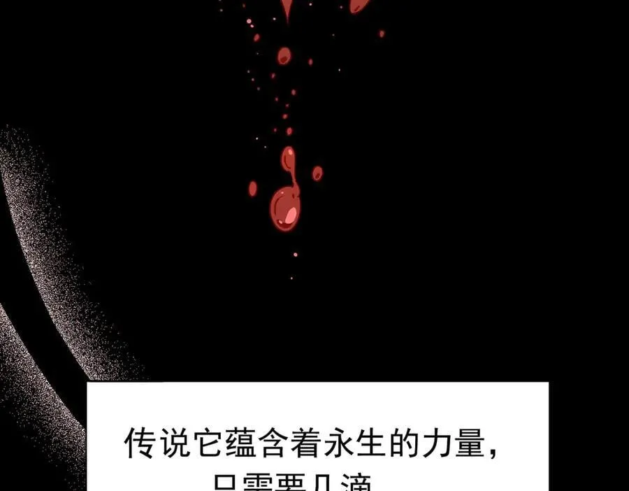 转生魔女养成了圣殿骑士漫画,第29话 过去篇（2)2图