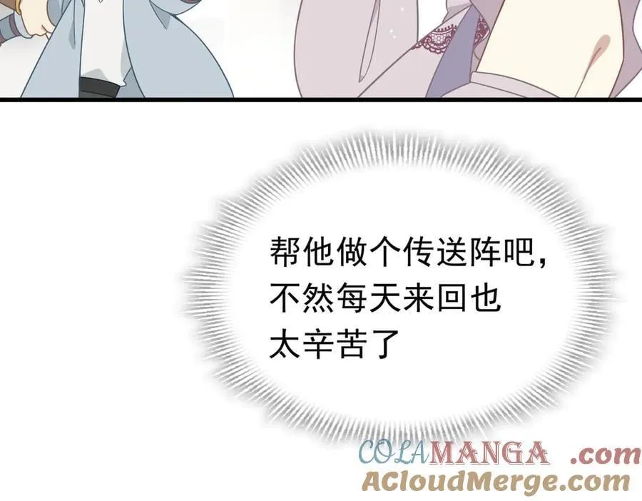 转生魔女养成了圣殿骑士漫画,第23话 再遇米卡尔1图