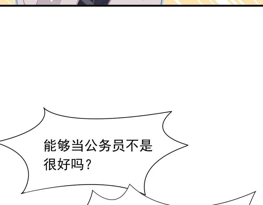 转生魔女养成了圣殿骑士漫画,第22话 姐姐这是犯规的！2图