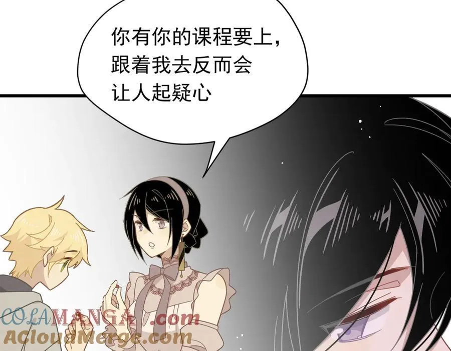 转生魔女养成了圣殿骑士漫画,第31话 内鬼1图