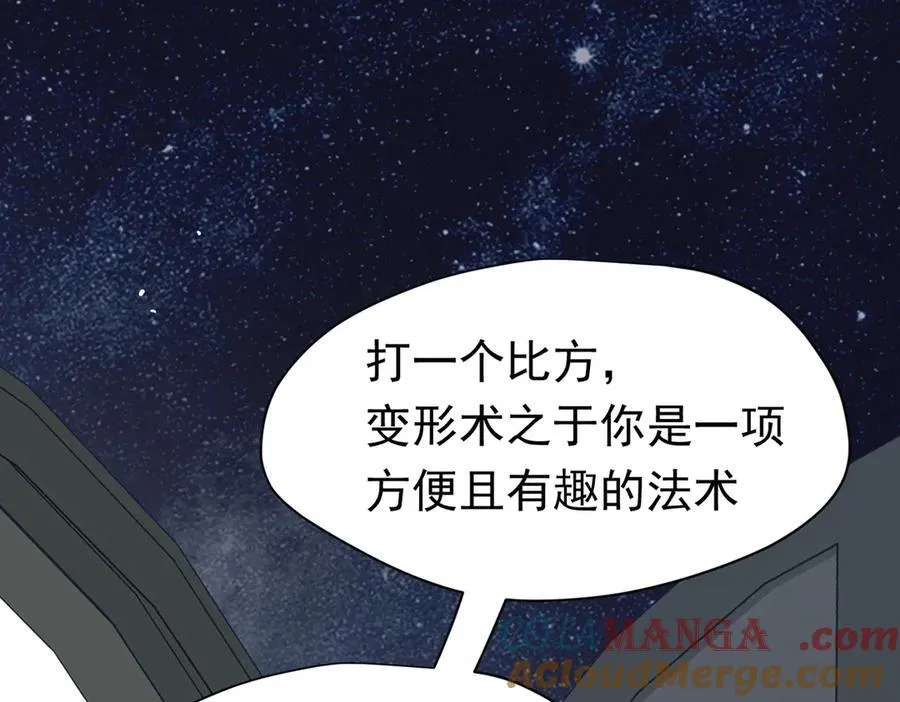 转生魔女养成了圣殿骑士漫画,第25话 为学术献出生命的女孩1图