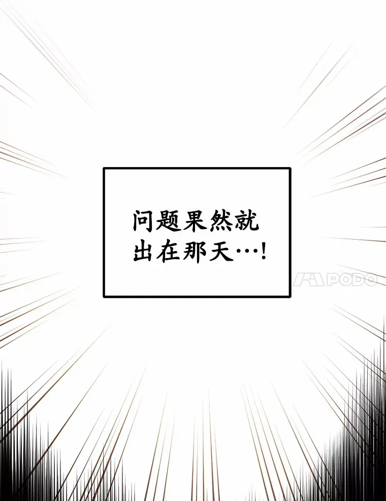 被发现就完蛋了！漫画,6.按摩服务1图