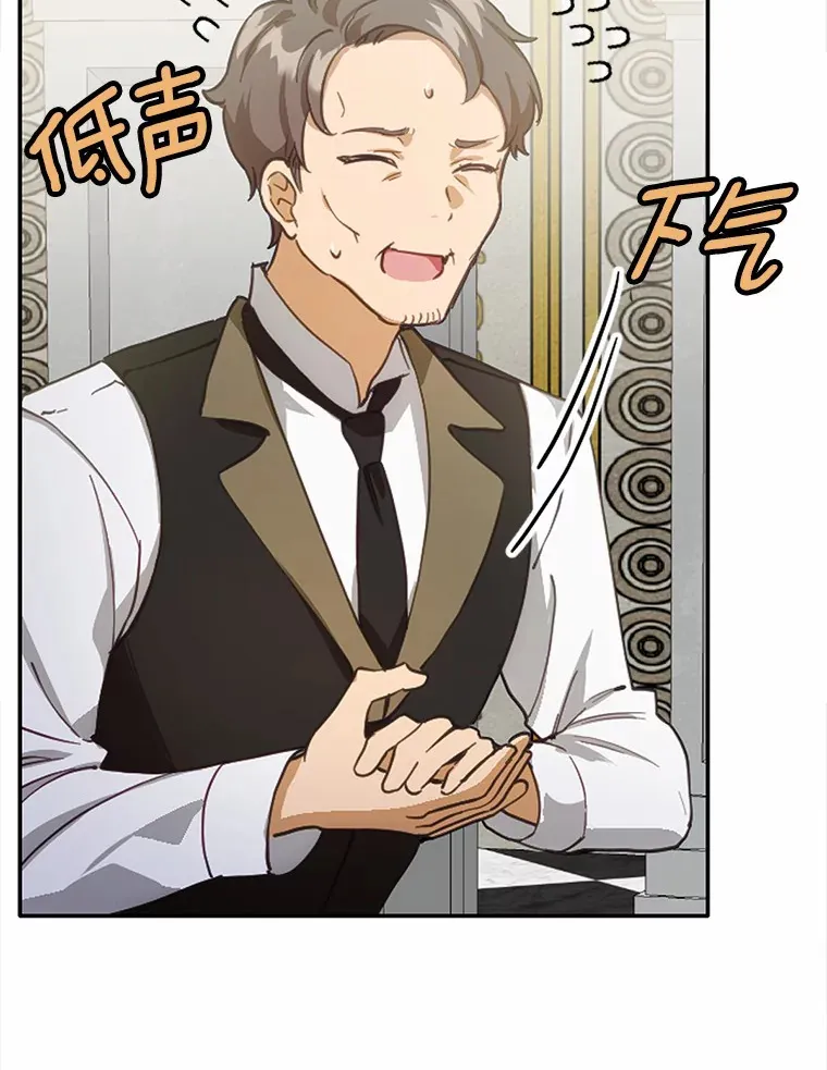 被发现就完蛋了！漫画,20.我们没有2图