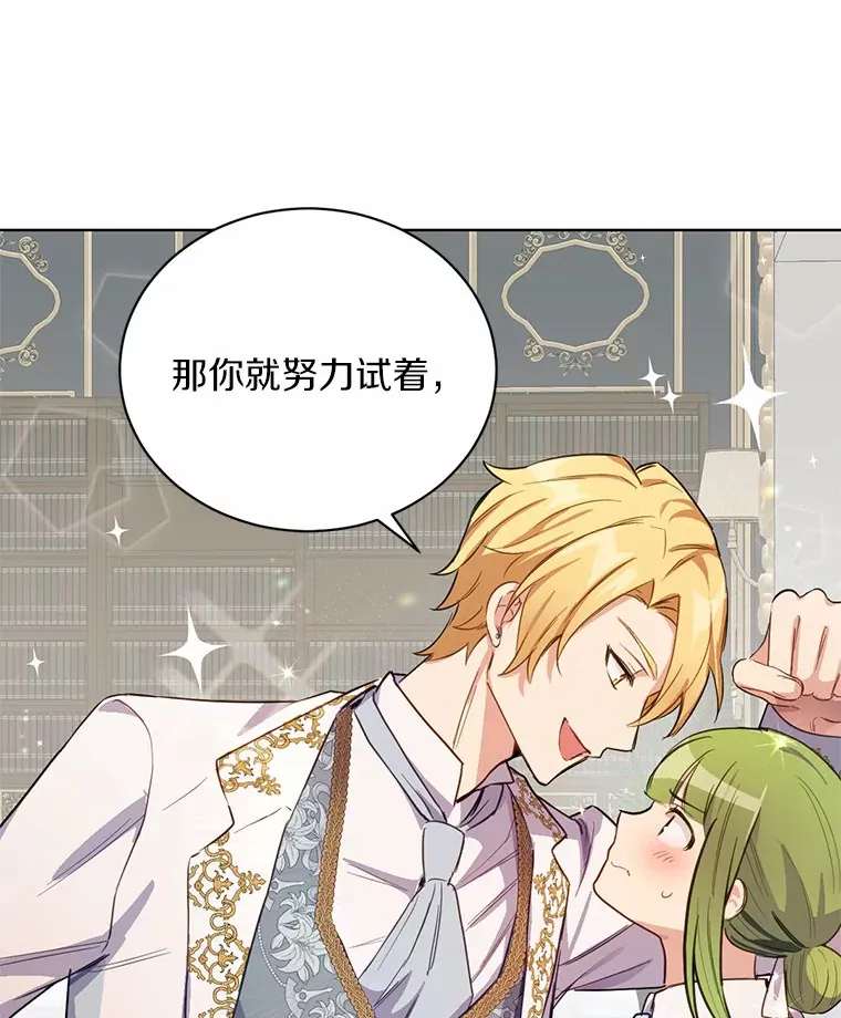 被发现就完蛋了！漫画,15.霉运缠身2图