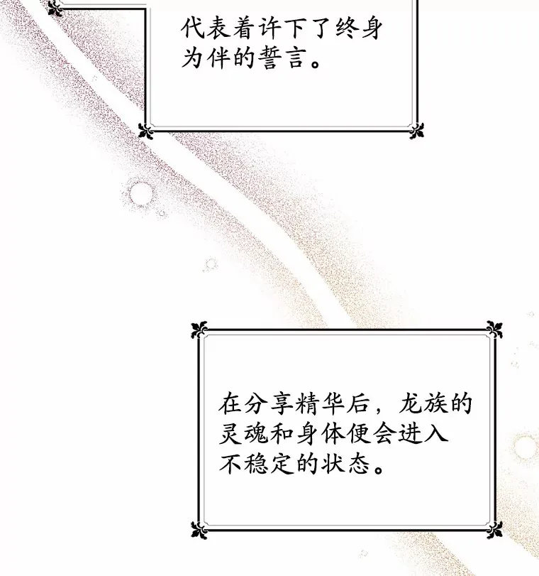 被发现就完蛋了！漫画,8.心疼她2图