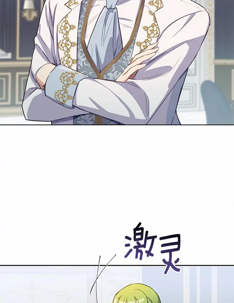被发现就完蛋了！漫画,15.霉运缠身2图