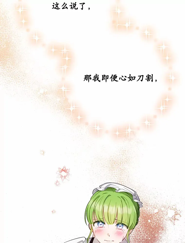 被发现就完蛋了！漫画,24.约会1图
