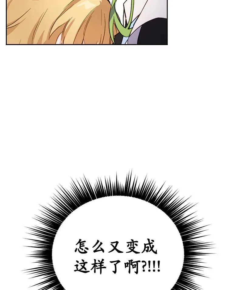 被发现就完蛋了！漫画,15.霉运缠身2图