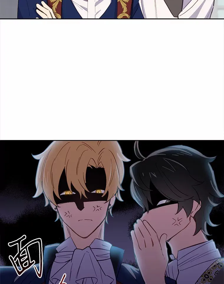 被发现就完蛋了！漫画,17.我好怕1图